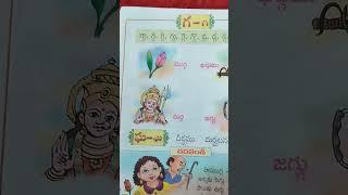 ఒత్తులు ఒత్తుల పదాలు అన్నీ ఒకే చోట easy to learn