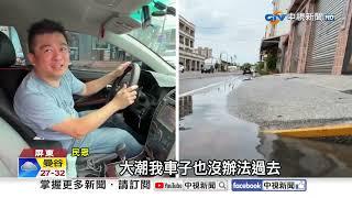 雷電交加"天空炸紫光"! 成大校園停電"又是小動物"?!│中視新聞 20250529