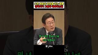 잼통령이 말하는 그들과 대화하는법