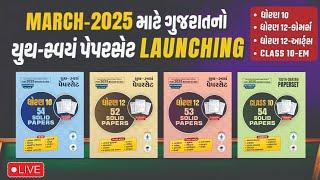 Special Edition March 2025 યૂથ - સ્વયં પેપરસેટ LAUNCHING | Don't Miss it