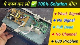 Dth Box में No Channel / Weak Signal का 100% Solution | Dth box weak signal | Dth supply repair