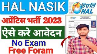 Hal Nasik Apprentice online form kaise bhare 2023|| HAL Nasik ITI |diploma| graduate apprentice form