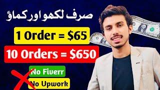 Just Write and Earn Money Online | Online Jobs at Home | Copywriting Jobs