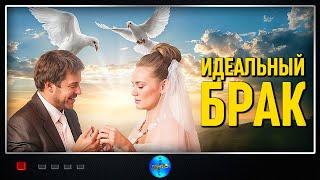 Идеальный брак (2013) Комедия.5-8 серии Full HD