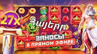 Սլոթեր, բոնուսներ ու լավ տրամադրություն!!!  ADJARABET/ Լցինք  50000 #Витус я в тильте