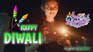 new vlog હેપ્પી દિવાળી || happy diwali ️ ||gujrativlog #nkvlogsgujarat