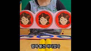 4세놀이ㅣ두뇌짱영재짱ㅣ가족물건편