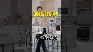 为什么我总是能高价快速卖房？别人70天都卖不出的房子，我2周就可以搞定？答案在这里