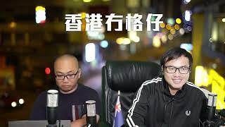 【大事不妙2A】夏寶龍深圳吹雞！李家超鄭雁雄率商界巨頭獻寶中央！用實際行動表現愛國？即係蝕本生意都要做！08/11/2024