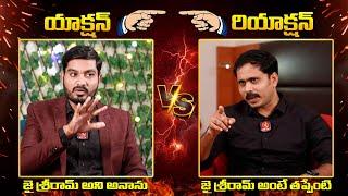 జై శ్రీరామ్ అంటే తప్పేంటి | Pastor Kiran Paul VS Pastor Vijay Prasad Reddy | Kranthi | KRTV