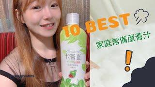 [美安小桃]️ 動不動就想來一杯 美國進口Ultimate Aloe®蘆薈汁 蔓越莓蘋果口味小桃大愛