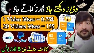 Make money watching ads Payment Proof | Online earning in pakistan without investment | Dollartub