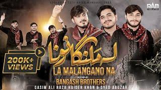 13 Rajab Manqabat 2025 | La Malangano | Mola Ali Qasida 2025 | Pashto Qasida | Qawwali | Kalam