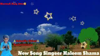 New Song Marwadi Wari wa Manja janira Singer Haleem Shama Marwadi Hindhi Song