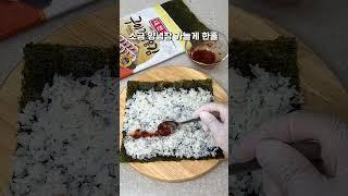 별거없는데 존맛인소금김밥 레시피