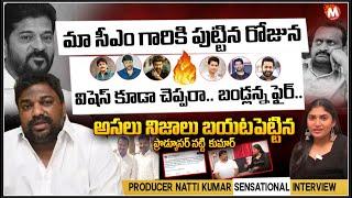 Cine Producer Natti Kumar About CM Revanth Reddy Birthday | Tollywood Star Heros | MagnaTV