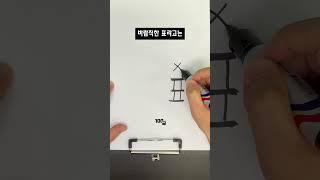 '표' 잘 쓰는 법 -백글의 써주세요3