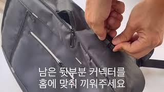 가방 USB 팁 연결방법 (라운드오프 심플 백팩)