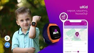 Ucom | uKid smartwatch and phone