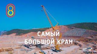 Самый большой КРАН: обзор LIEBHERR LR 13000!