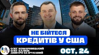 Ціни падають  Не бійтеся кредитів у США | The Komar Real Estate