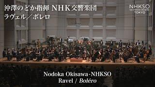 Ravel / Boléro - Nodoka Okisawa - NHKSO