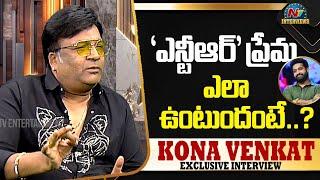 Kona Venkat about bonding with NTR | Tarak Interviews | NTV Interviews