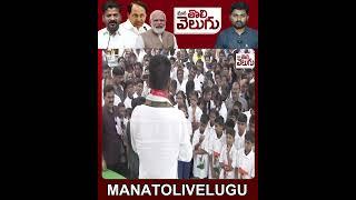 #cmrevanthreddy  #Ktr #Rajivgandhi #CongressGovt  #manatolivelugu #manatolivelugulatestnews