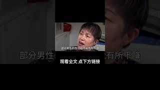 中年男人有救了！只需1物让你硬如钢，99%的人都不知道！再忙也要看完！【養生1+1】#健康常識#養生