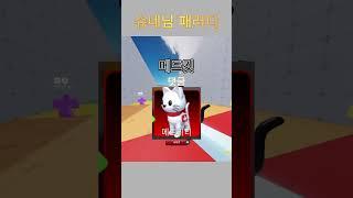 가장 갖고싶은 스킨을 골라주세요!  (@슈네유튜브 패러디)