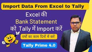 Bank statement Excel Data to Tally | Bank Statement को टैली में इम्पोर्ट करें