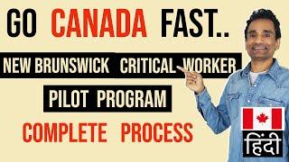 New Brunswick Critical Worker Pilot Program Step by step Application Process Canada Immigration news