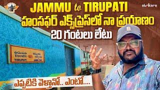 Jammu To Tirupati Humsafar Express Train Journey|| Telugu Travel Vlogger|| All India Journey