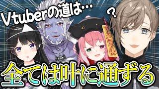 【最終進化叶】何故か叶への信頼が厚いギル様【にじさんじ切り抜き/月ノ美兎/ギルザレンⅢ世/笹木咲/叶】