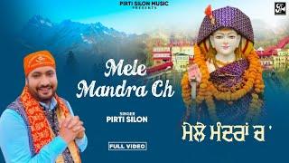 Baba Balaknath Bhajan - Mela Mandra Ch (official video) Pirti silon |Baba Balaknath Superhit bhajan