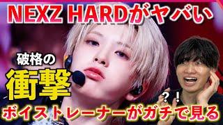 【驚愕】え、これタイトル曲じゃないん？！実力派集団の衝撃の新曲！！！NEXZ - HARD | COMEBACK SHOW | Mnet【歌声分析】Reaction