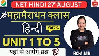 UGC NET RE-EXAM 2024।unit 1 to 5।हिन्दी मैराथन क्लास।UGC NET HINDI 2024 CLASSES।hindi with richa