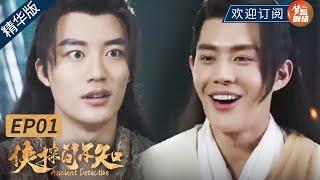 Jian Buzhi get acquainted with Zhao Wohuan, and met a ghost at Hanyue Villa丨Ancient Detective EP1