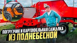 Лучшие аналоги JCB и GRIMME