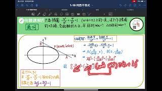 科學班必修19—柯西不等式【例題16-20】