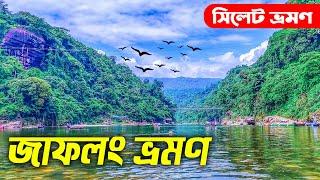 Jaflong Sylhet Bangladesh | জাফলং ভ্রমণ | jaflong tour | Sylhet Tour | Ohab Traveler