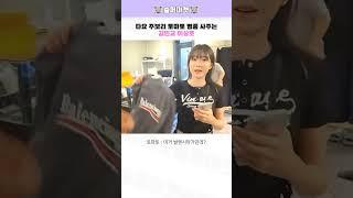분명 명품인데 중딩 옷 핏 나오는 토마토