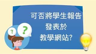 學術研究時要注意什麼?