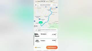 Диди такси Алматы в 2 раза дороже чем яндекс такси вот вам доказательства