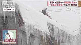 【豪雪隠れ日本一】雪の下のトンネルを通って生活！？“今季最強寒気”で山間の集落は(2022年12月18日)