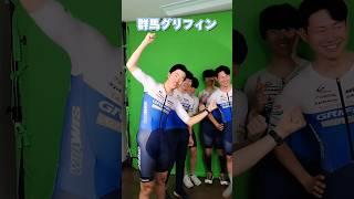 意気込みをいただきました！〜群馬グリフィン編〜