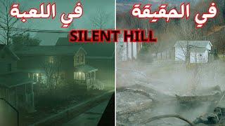 قصة مدينة الضباب و الرعب | تم اقتباس لعبة SILENT HILL منها