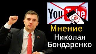 #You Tube.Судьба предрешена. Путин написал Закон о блокировке.