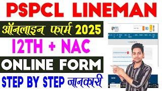 PSPCL Lineman 2025 Online Form kaise Fill kare...