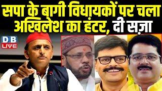 Akhilesh Yadav's whip lashed out at rebel SP MLAs, punished them | They were working for BJP | #d...